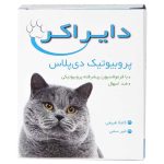 مکمل "پروبیوتیک دی پلاس" دایراکر مناسب سگ و گربه